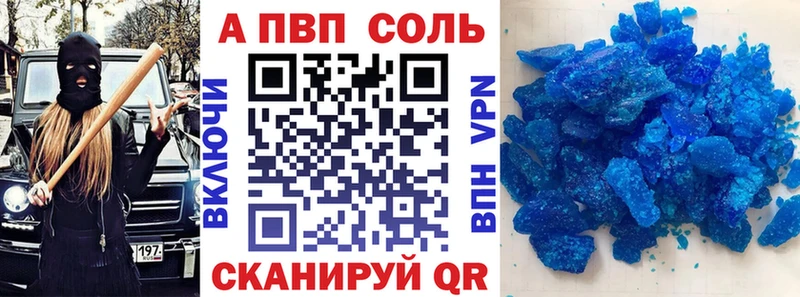 Alpha PVP кристаллы  Фролово 