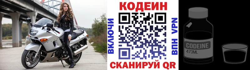 Кодеиновый сироп Lean напиток Lean (лин)  Фролово 
