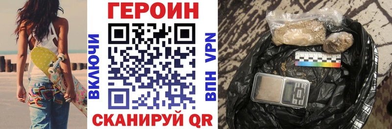 нарко площадка клад  Фролово  Героин афганец  где можно купить  