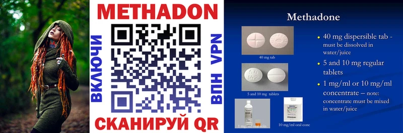МЕТАДОН methadone  Фролово 