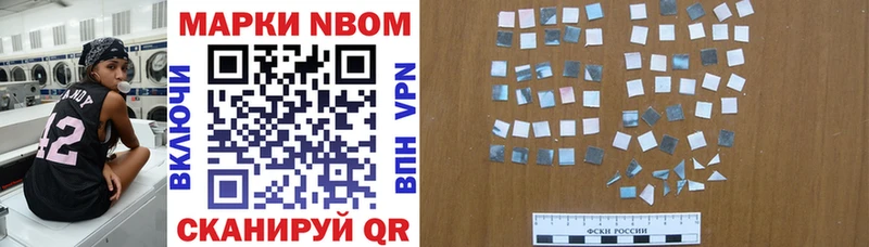 Марки 25I-NBOMe 1,5мг  сколько стоит  Фролово 